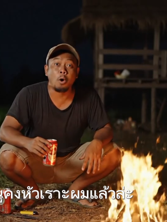 บักจ๊อบมันหลอนเบิดแล้วพี่น้อง😂  #เทรนด์วันนี้ #AIstubio #คลิปตลกฮาๆ #ไทบ้าน #อินฟลูเอนเซอร์ 
