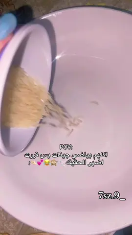 وبعد عندي وصفات شتكولن أنزلها؟ تعالن انستا نضيف بعض🫠💕✨ 
