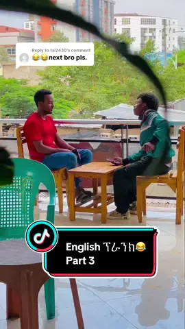 Replying to @tsi2430 የዛሬዉ ደሞ ይለያል🤣🤣አልሮጠም😆😆😆😆camera 🎥@Abrsh🍿 #ethiopian_tik_tok🇪🇹🇪🇹🇪🇹🇪🇹 #habeshatiktok #viral #danilittle #pranks #prankethiopia #prank #english 