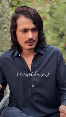 مبچھڑتے وقت ❤️‍🩹 #foryou #hamzahassampoet #dontunderreviewmyvideo #urdupoetry #unfrezzmyaccount 