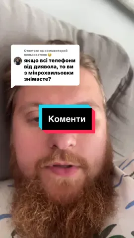 Ответ пользователю @🫩 #рекомендации #священник #питаннявідповідь #хрещення #розвінчання 
