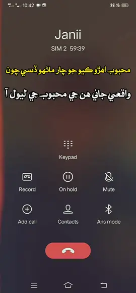 هڪ ڪلاڪ کانپوء ڪال ڪٽجي ويندي آ#foryoupageofficiall #foryoupage #foryoupageofficiall #growthmyaccount #support_me #sindhisangat🔥 #sindhistatus #statuswhatsapp #foryou #sindhipoetry #viral #trending 