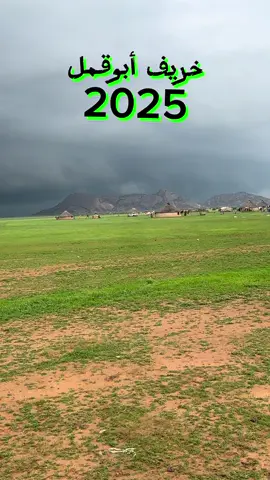 خريف السودان#الرياض_جده_مكه_الدمام_المدينه_الخرج_أبها #الرشايده #الخريف #
