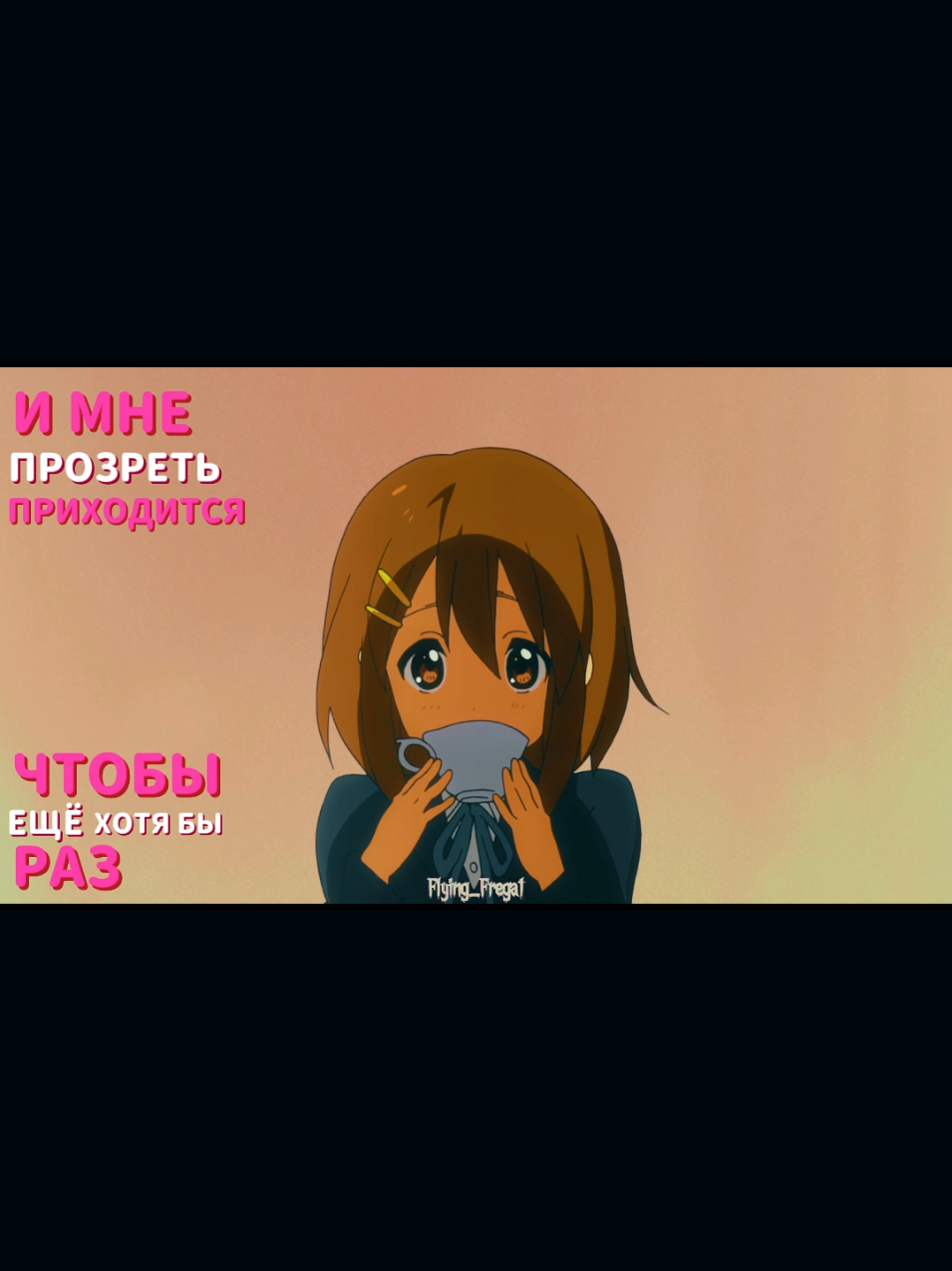 Ремейк второго эдита с Юи, всё-таки этот звук просто имба #k_on #edit #anime #yuihirasawa #ксбмузик 