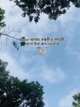 #fyp #foryou #viral #bdtiktokofficial #fyp @TikTok @TikTok Bangladesh 