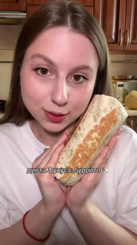 рецепт @space_kyxnya #muckbang #мукбанг #мукбангеда #еданакамеру #burrito 