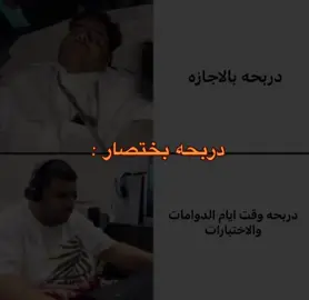 ياخي انا هههههههههههههههههههههههههههههههههههههههههههههههههههههههههههههههههههههههههههه #دربحه #ريسبكت #fyp 