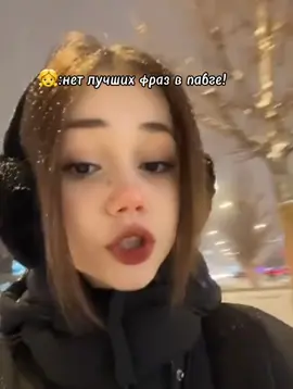 #жду #рек пабг 