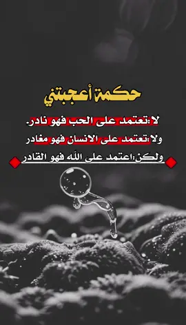 #اقتباسات_عبارات_خواطر #خواطر 