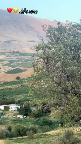 #📸✅ #بۆمی_ئەکتیڤ_بکەن_خواقەزای_ئەودڵەتان #سورشتی_جوان🏔️📸 #شعب_الصيني_ماله_حل😂😂 