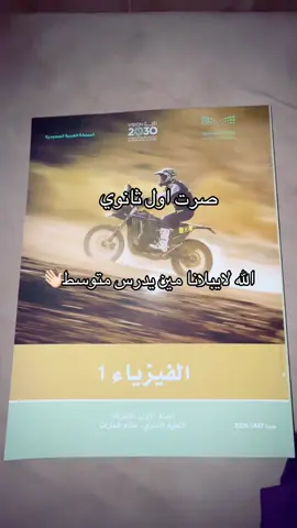واككك راح هم المتوسط وصرت ثانوي #viral #ثانوي #الان #طقطقه #fyp 