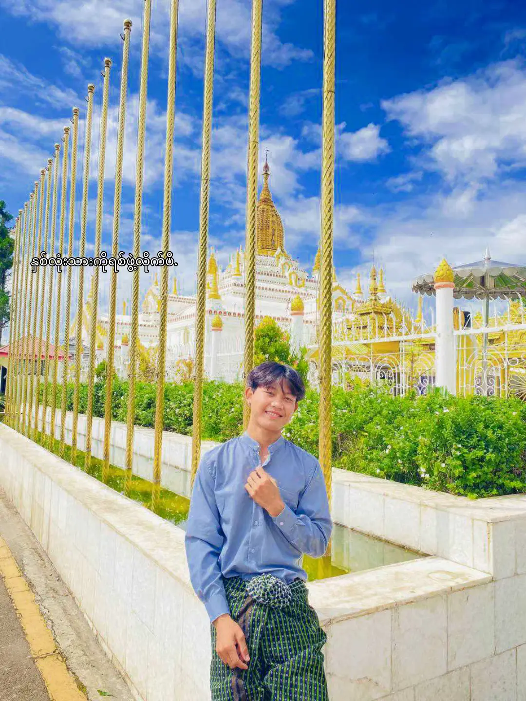 #flypシ  #ဒီနှောင်ကြိုး