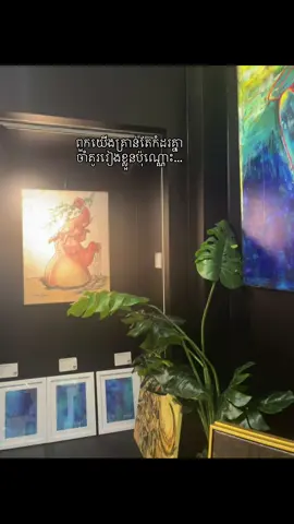 គូរស្នេហ៍តែមិនមែនគូរជីវិត…☺️❤️‍🩹 #creatorsearchinsights #🥀💔 #fypシ゚ #🥀💔😔 #