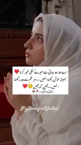 Ya rb mery bahiyo ko hamesha kush rakhna AmeenSummAmeen 🫶❤️🤲