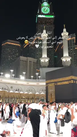 من أجمل الأيام  🕋🕌 #مكة_المكرمة 
