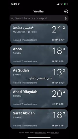 #الجنوب #ابها 