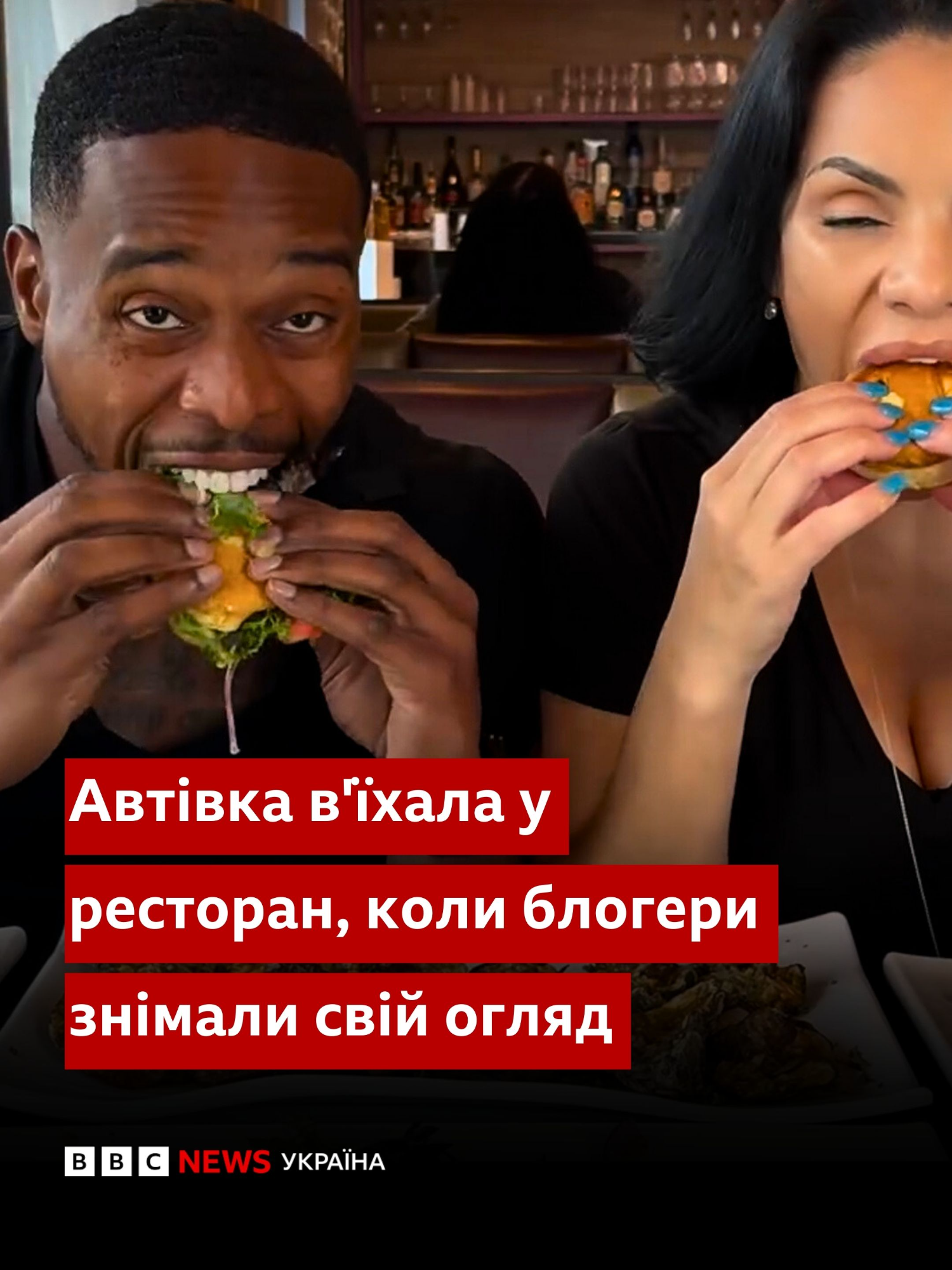 Блогери смакували бургерами, коли у вітрину ресторану врізалася автівка! #сша #блогери #бургери