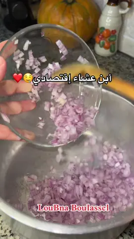 وصفات لولو❤️#العنابية❤👑بنت23👌🍯 #الجزائر_تونس_المغرب #عنابة #explore #شاوية #القبايل #food #شاوية_بنت_الاوراس_العالي_ناس_باتنة #تدابيرمنزلية #مطبخي_الوردي🌸 #وصفات_سهله #طبخ #عشاء #عشاء_لذيذ #صيف_2025 #شعب_الصيني_ماله_حل😂😂 #
