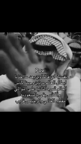 متحمسه للمقطع 🤙🏽🤙🏽 #فالكونز #اكسبلور 