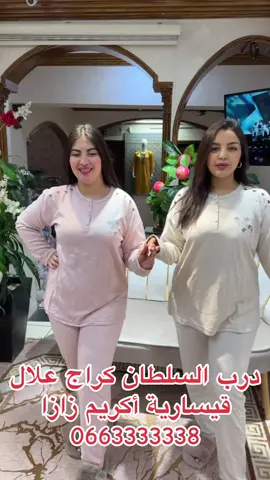 👩‍💻0663222228🧑‍💻 0619171705 0661844386 0677444443 0777444408 🚨Mahal: Akrim zaza kisariat akrim garage alale casa 🌺télégramme: https://t.me/+UhYFJceca3cwYWRk 🌺Whatsapp : https://chat.whatsapp.com/JK7rQvkvrKBAAsoNMPXgDQ #maroc #marocaine🇲🇦 #مغربية🇲🇦 