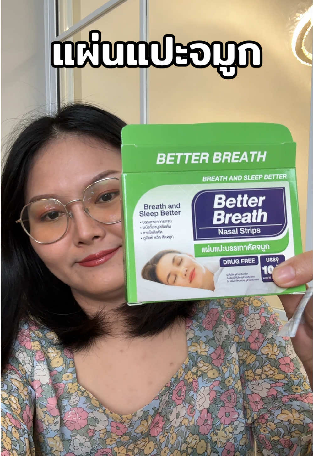 #แผ่นแปะจมูก  #TikTokShopBeautyFestTH  #สวยครบจบกับTikTok #ช้อปติดเทรนด์ 