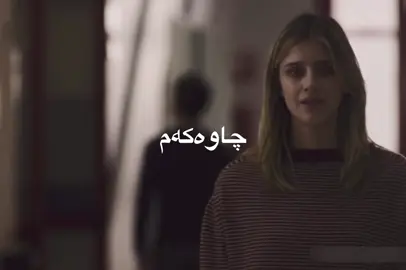 چاوەکەم چاوم لێت بوو🥀🫠!#foryou#foryoupage#viral#creatorsearchinsights#babynetflix 