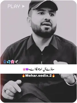 ساڈےنال اوچنگہ اے❤️💯#foryou #foryoupag #100kviews #burhan_tv #burhan_tv_tiktok 