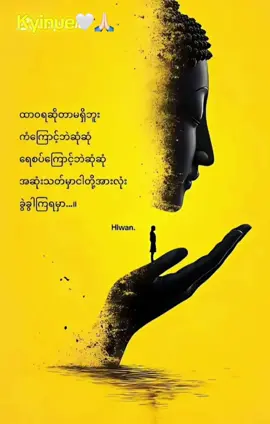 #CapCut #တွေ့ဆုံပြီးရင်ခွဲခွာကြရသာသဘာဝပါပဲ #တရားတော်များ #ညအိပ်ခါနီးနားထောင်ကြပါ 