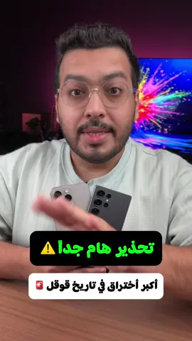 تحذير غير كلمة سر ايميلك لأن حصل أكبر أختراق في تاريخ قوقل 🚨 #google #android #قوقل #أنس_الدوسري #ايفون 
