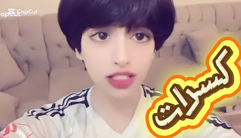 @drbll.1 #طر #الشعب_الصيني_ماله_حل😂😂 #اكبسلووور #اكسبلورexplore #كسرات 