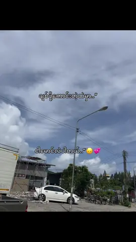 ကြူးမယ်..”🎀#fouyou #fpy_tiktok #fouryou #fpy #fpyyyyyyyyyyyyyyyyyyyyyy 