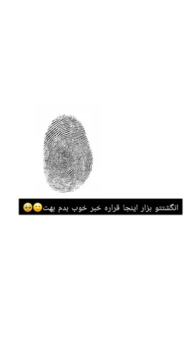 بزار انگشتتو روش تا عضو بشی😂🩷@saeideh @NC999 @sara gh 
