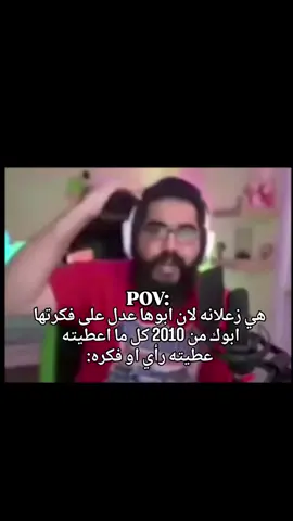 مخموط #علي_المرجاني #ابوك #foryoupage #fyp #foryou 