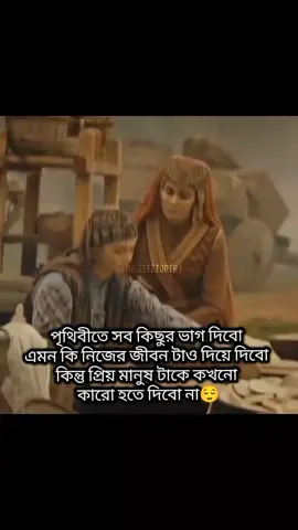 💔🥺 #foryouu #foryoupage #fvpシ #vairal #bagladesh🇧🇩tiktok @Bangladesh Tiktok Official 