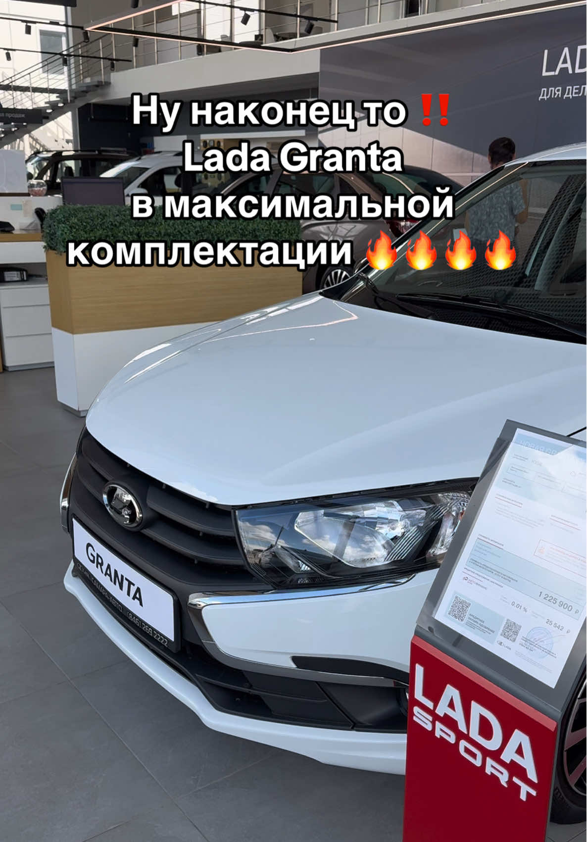 Lada Granta в топовой комплектации🔥🔥🔥 #lada #ladagranta #granta #grantafl 