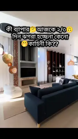 এতো ভালো হয়ে গেলাম কেমনি😁🤣😅#ভাইরাল_ভিডিও_টিকটক। #পরইউতে_দেখতে_চাই #bagladesh🇧🇩tiktok #foryoupage #ট্রেন্ডিং_ভিডিও_ফরইউ 