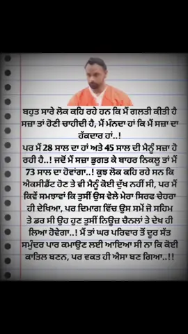 help karo yar veer di #petition #help #inocente #driverslicense #creatorsearchinsights 