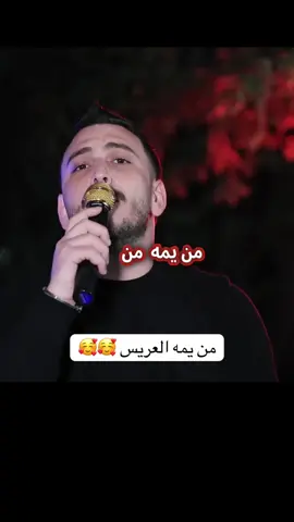 من يمه العريس 🥰🥰🥰#ستوديو_فرح #حفلات_فلسطينية #زفاف #دبكة_شعبية_فلسطينية #زفة_العرسان 