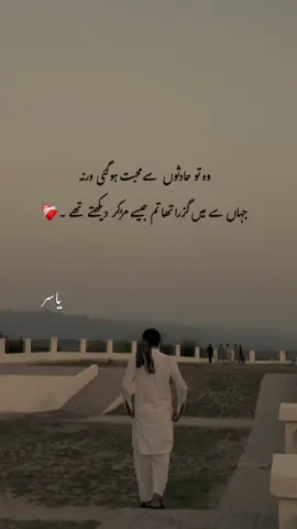Reality ❤️‍🩹#yasirsherza 