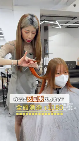 ♡ 💐ғᴀииʏ 免漂染髮套餐 ９９９$ 《包含洗剪》 💐耳圈染 １1８０$ -耳圈區塊漂染到好 《包含洗剪》 💐內層染 １1８０$ -內層區塊漂染到好 《包含洗剪》 💐ғᴀииʏ 專屬特殊染髮套餐 １１８０$ ｜漂髮不分次數/不分顏色｜依髮況漂到好｜ 《包含漂到好 +上色、洗剪》 🌼不限顏色 創造專屬於妳的獨特髮型🌼 #台中一中#台中 #台中染髮 #台中染髮推薦 #一中染髮 
