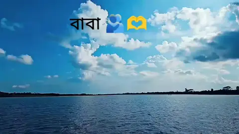 I love you baba🫂🫶#vairal #কপি_লিংক_করো_প্লিজ_প্লিজ #ভাইরাল #bangladesh🇧🇩 #foryoupageofficiall 