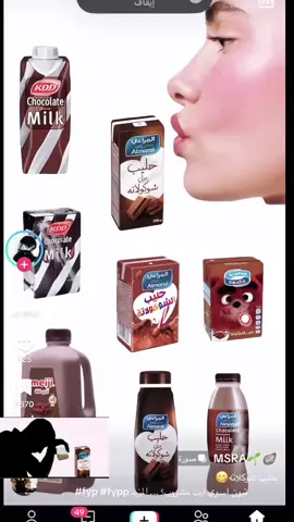 مشروب الأبطال 😋😋#شوكلاتة #الشعب_الصيني_ماله_حل😂😂 #تبوك 