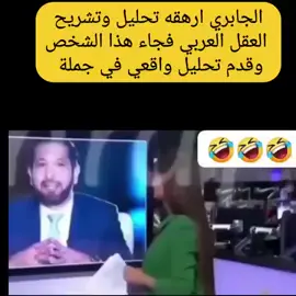 محاولات فاشلة بائسة لتبرير الجهل و التخلف 🙏🙏 #أحمد_عصيد  #♓♥️♥️🇲🇦الصحراء_المغربية♓🇲🇦 
