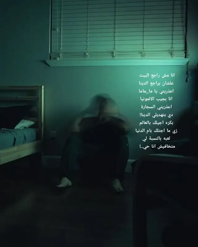 #مهاب #الموند #مهاب_الموند #rap3arab #راب_سين 
