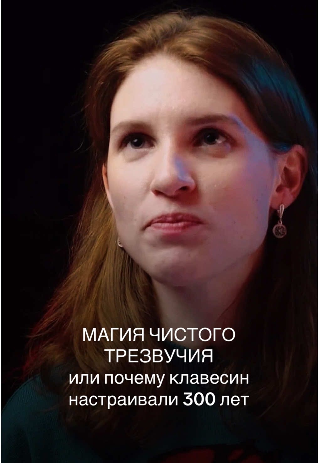 Не можем перестать испытывать это ощущение сильнейшего умиления от курса Анны Виленской «Музыка Средневековья и Возрождения» 🥹❤️ Ссылка в шапке профиля ;) #historyofmusic #music #mediavalmusic #lecture #musichistory #fyp #stradarium