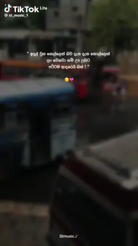 එහෙම පිරිමි හිත් හරිම අඩුයි බං 🥺💗