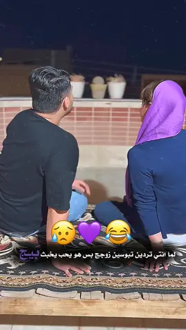 لما انتي😂💜😓 . . .  .  .  #شاركو_المنشور_ليصل_للكل #مقاطع_حب_غرام_شوق❤️❤️🎶 #فولو للحساب ❤️👈🏻 #متابعه_ولايك_واكسبلور#دعم_مصممين   