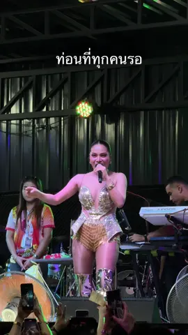 #ใหม่พัชรี 