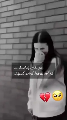 nhii Hain koie bhi esa😭🤌 #foryou #viewsproblem💔😔 