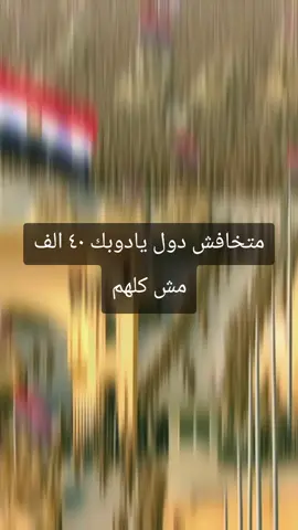 اللهم بارك🇪🇬 جيشنا يزلزل الارض🇪🇬#الجيش_المصري_رجال💪🇪🇬  #حرس_حدود🇪🇬💪🏻 #مصر #ادخلو_مصر_ان_شاء_الله_آمنين🇪🇬 #شعب_جيش🇪🇬🇪🇬🇪🇬 
